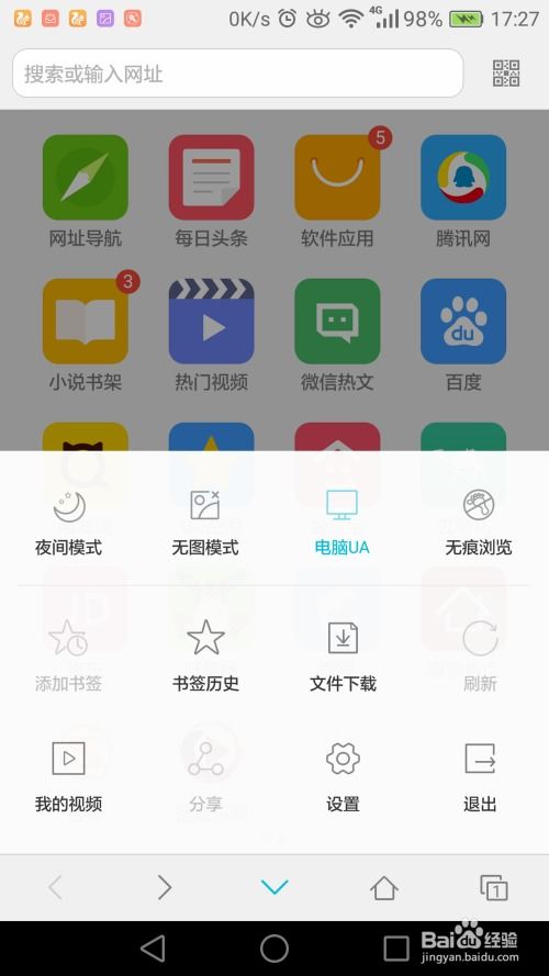 手机浏览器轻松打开电脑网页 网络科技与计算机的智能适配解析