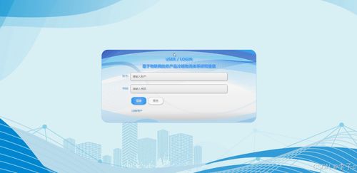 基于SpringBoot与Vue的物联网农产品冷链物流体系研究